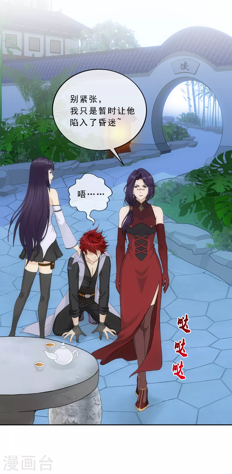 第296话 出发前夜9