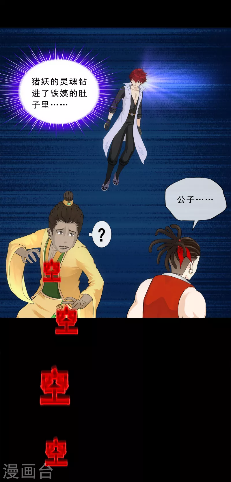 第335话 投胎转世234