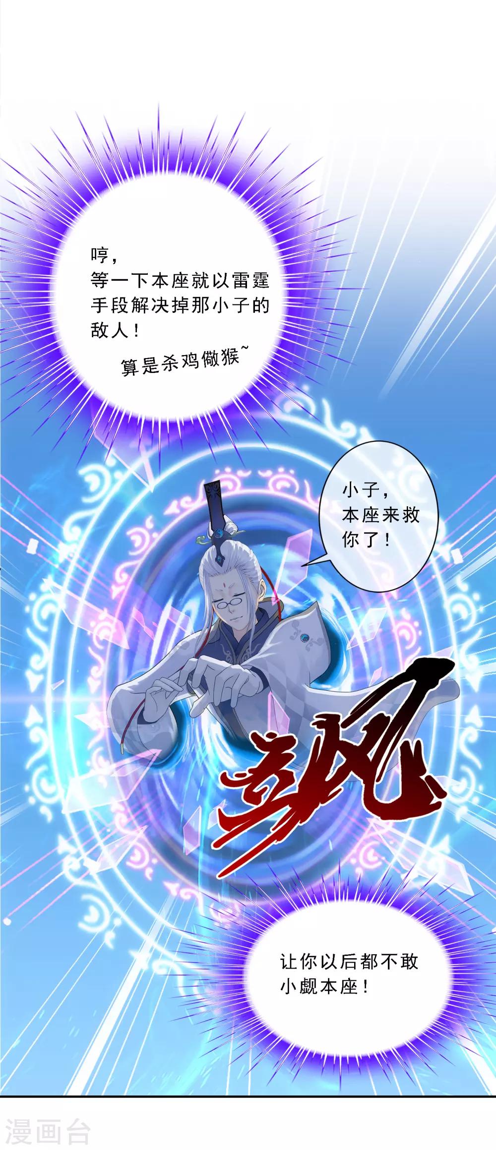 第98话 山雨欲来243