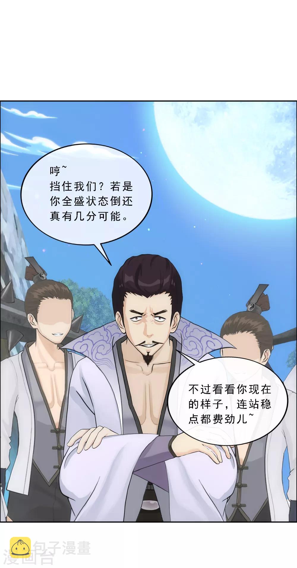 第188话 孤独的宗主235