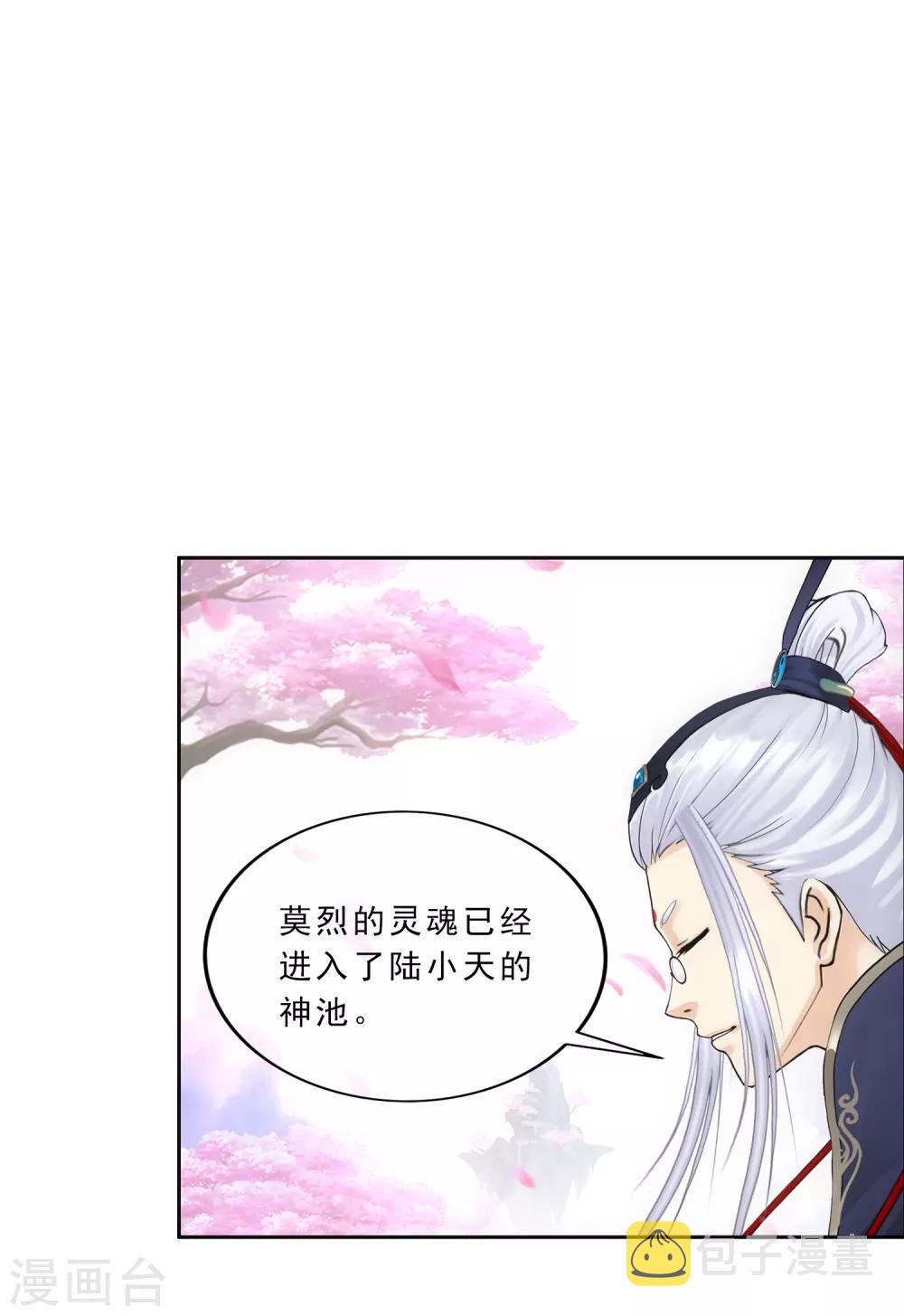第225话 阴魂不散21