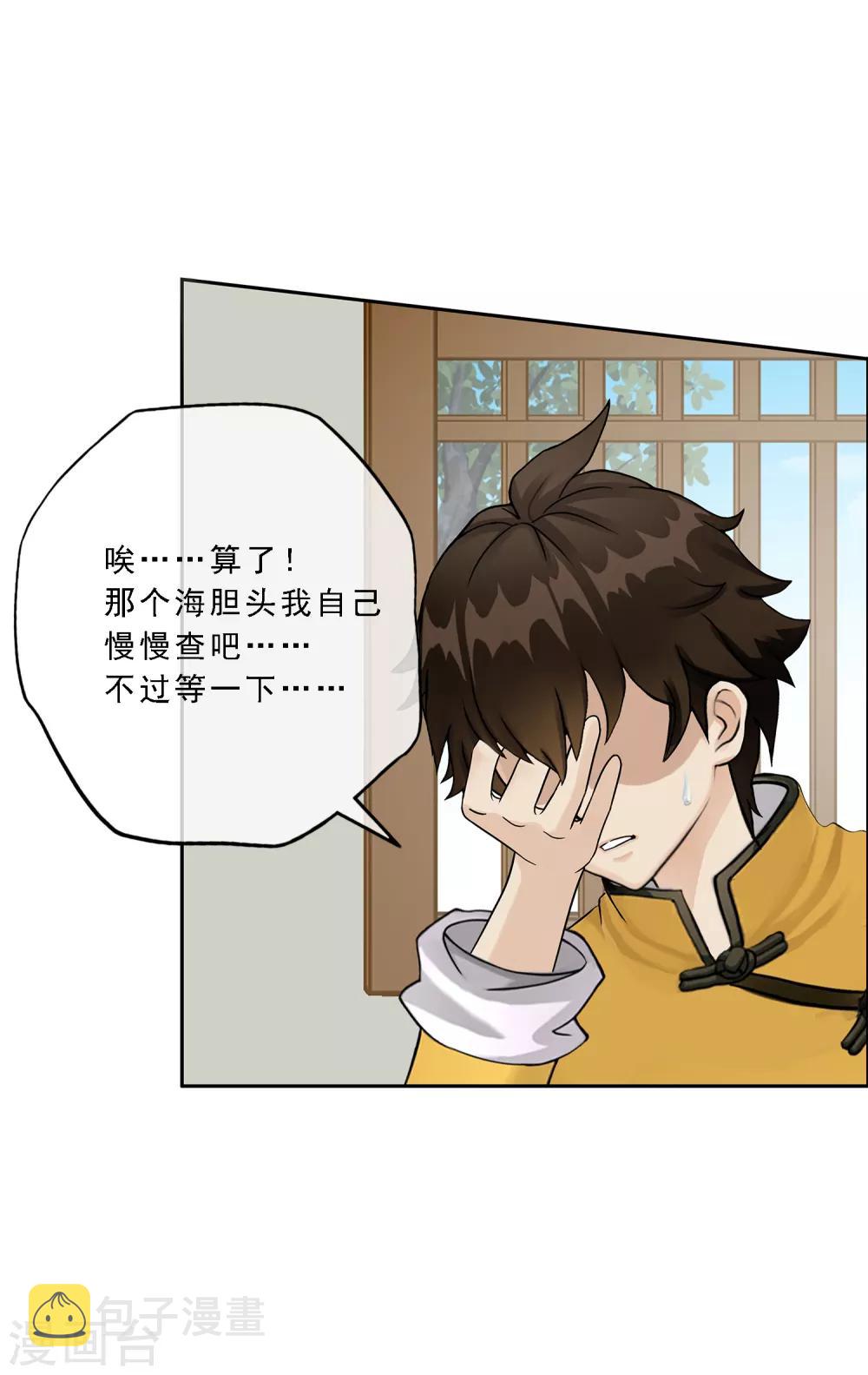 第49话 午夜异事14