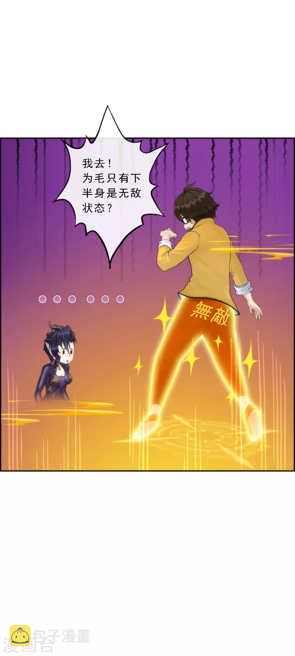 第39话 魔云雷火53