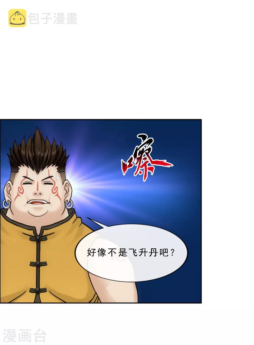 第103话 大试前夕212