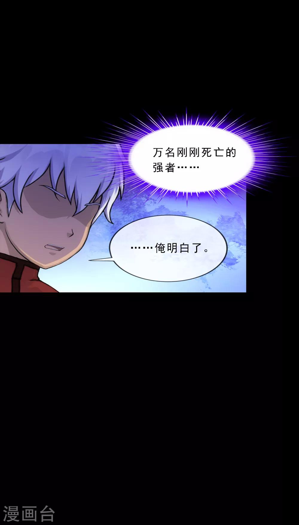 第232话 万魂泣·解离术21