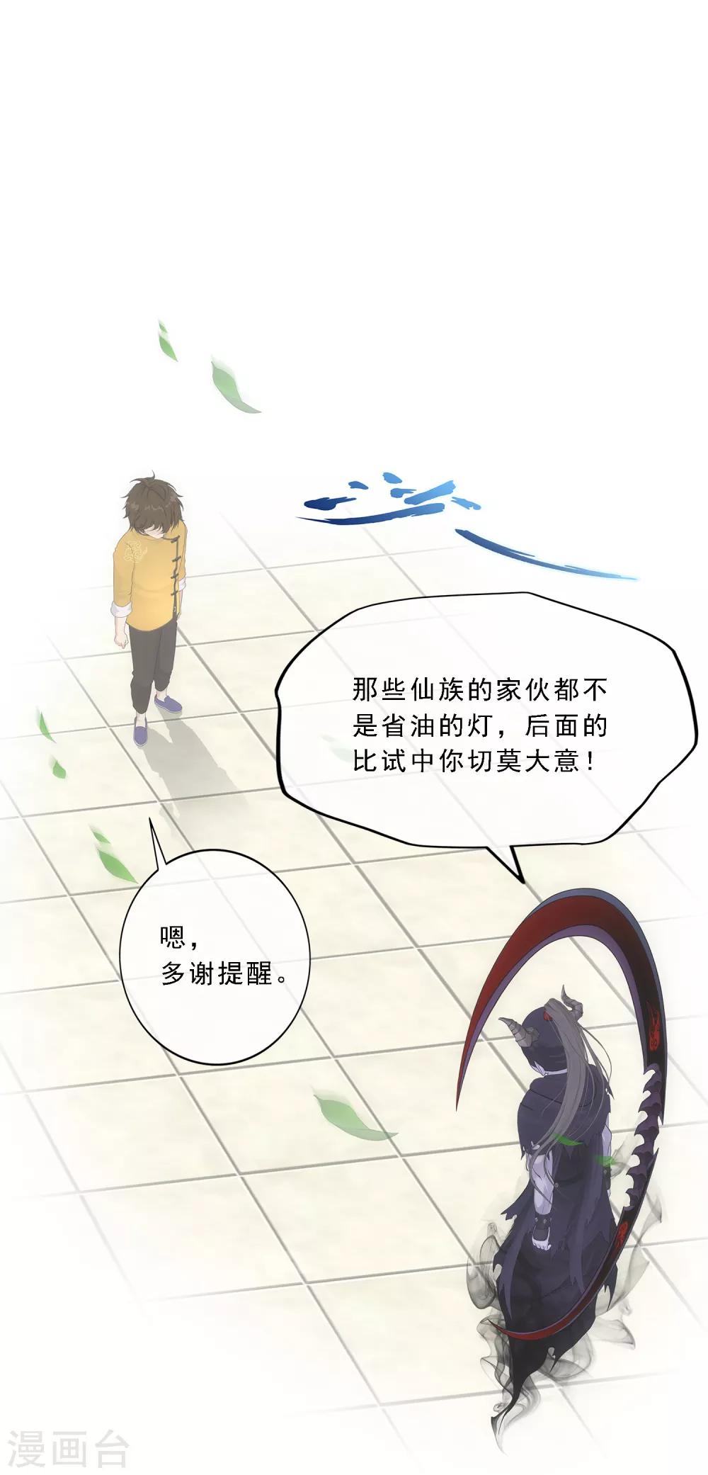 第158话 公平的较量10