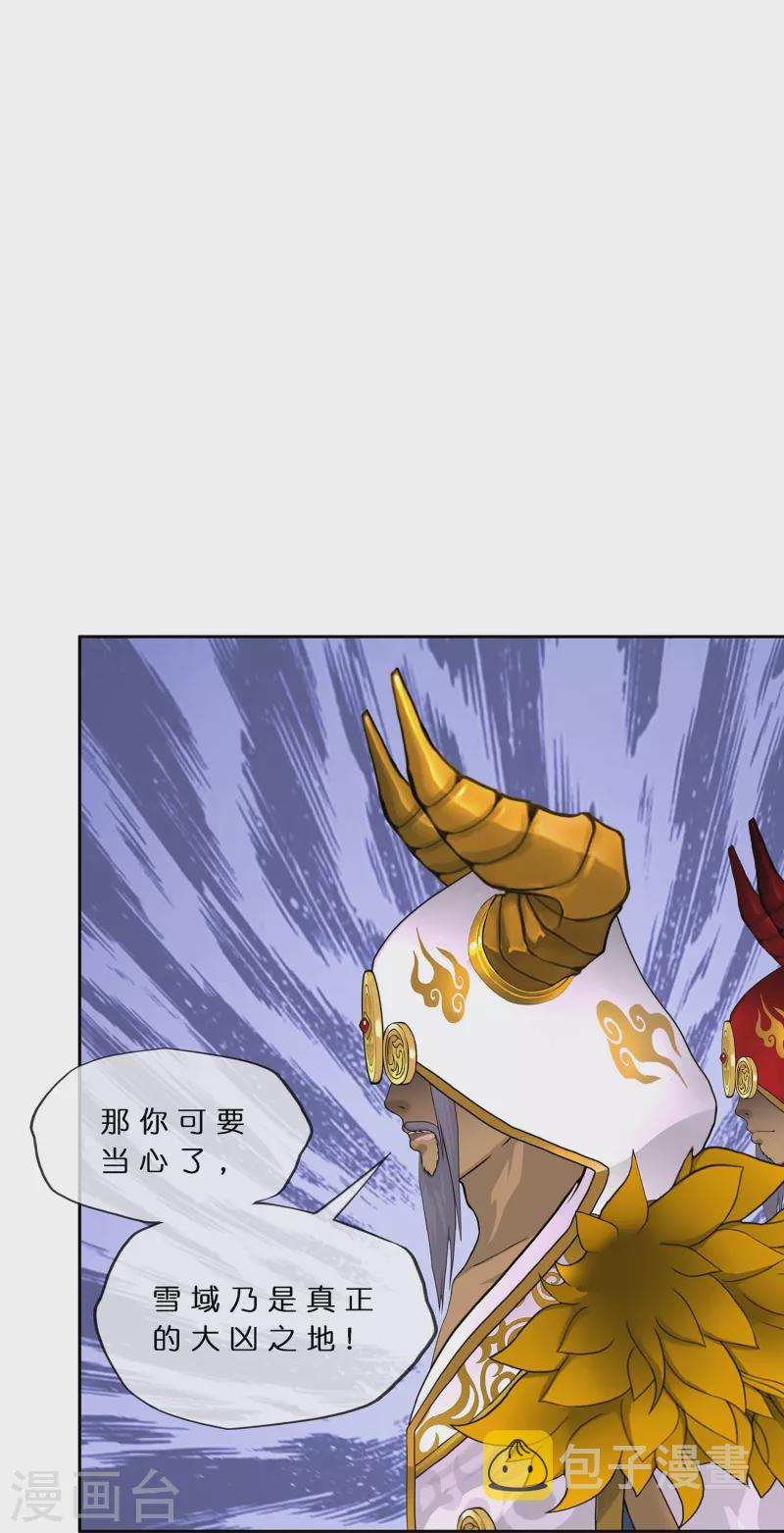 第379话 逸仙丹9
