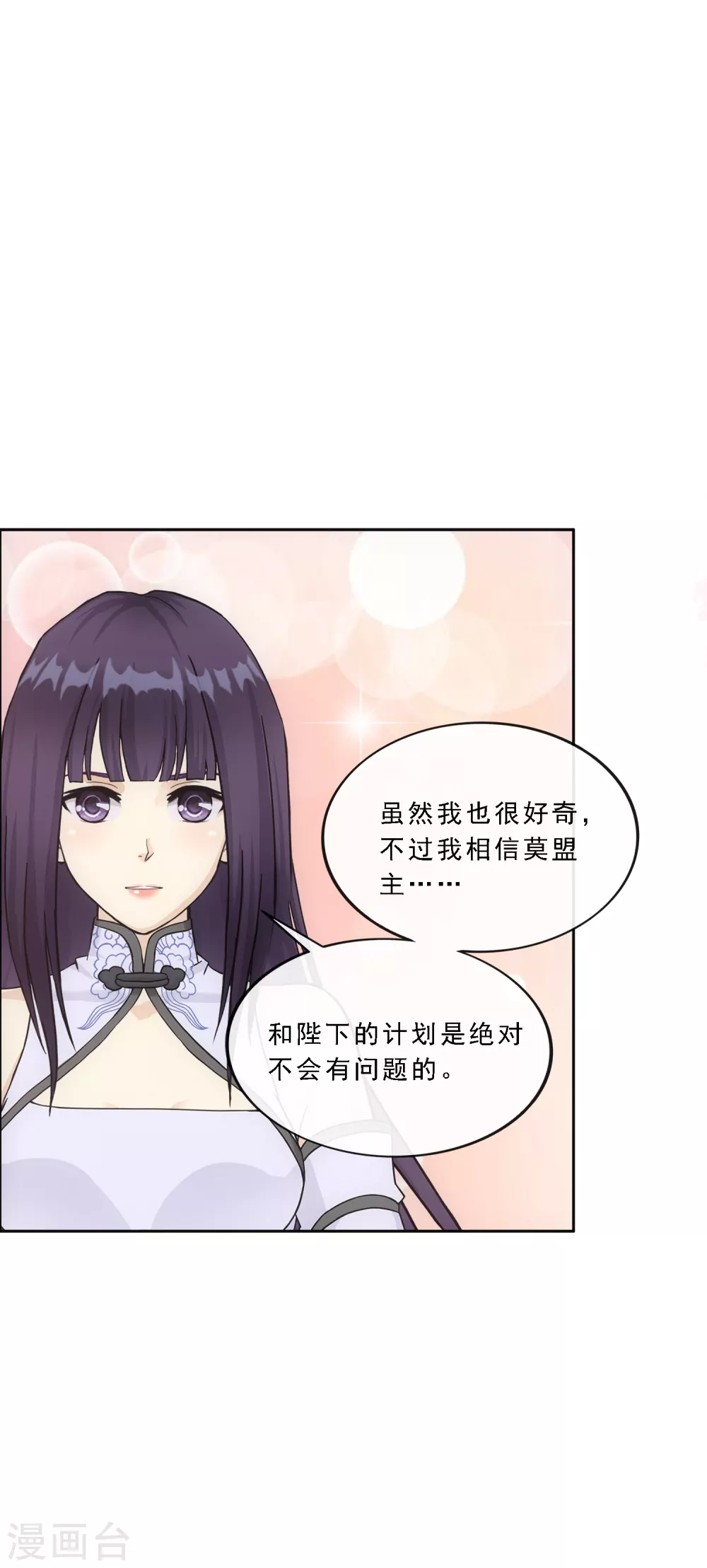 第255话 黑白双煞12