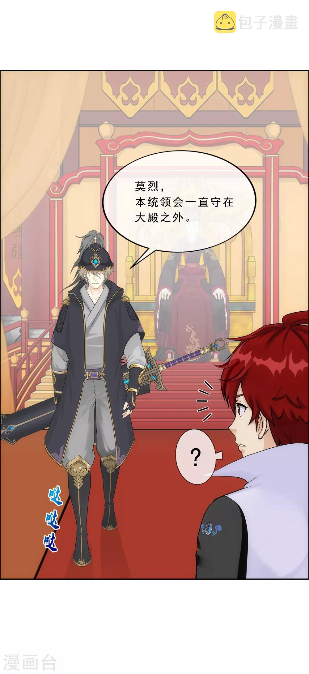 第216话 坦诚10