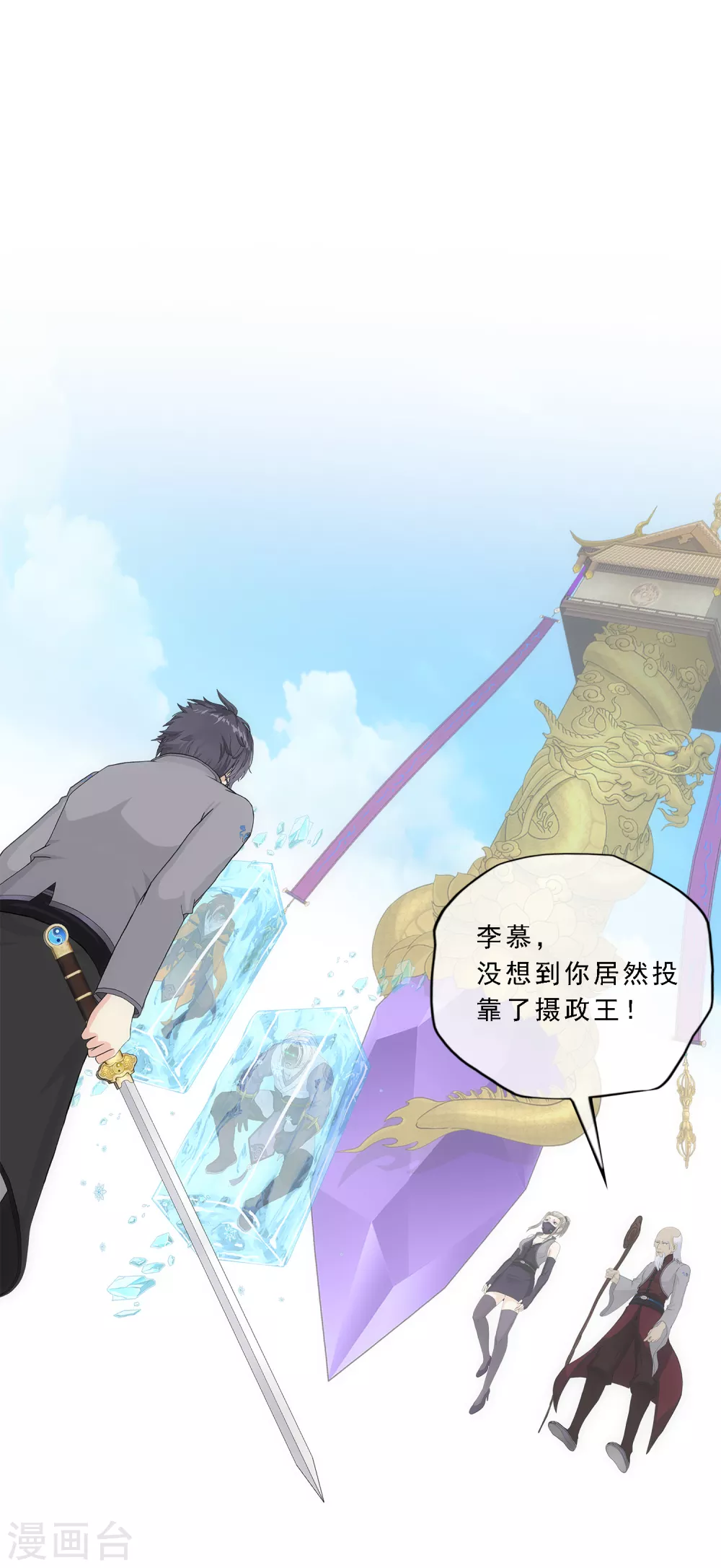 第262话 恐怖的存在23