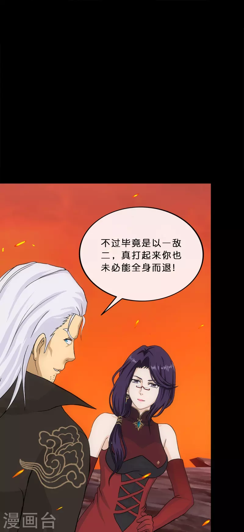 第348话 神池之底的不速之客29
