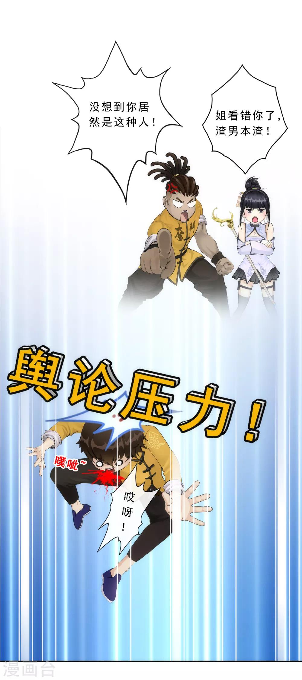 第75话 心机girl143