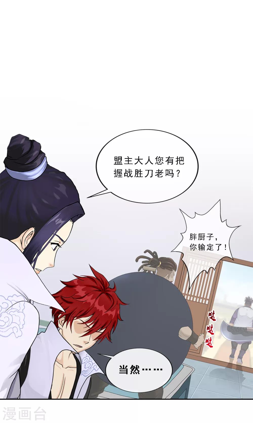 第201话 难缠的下属22