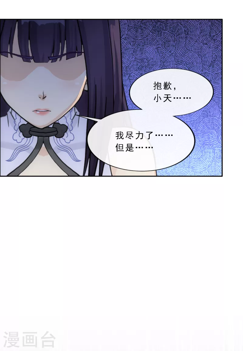 第281话 悔18