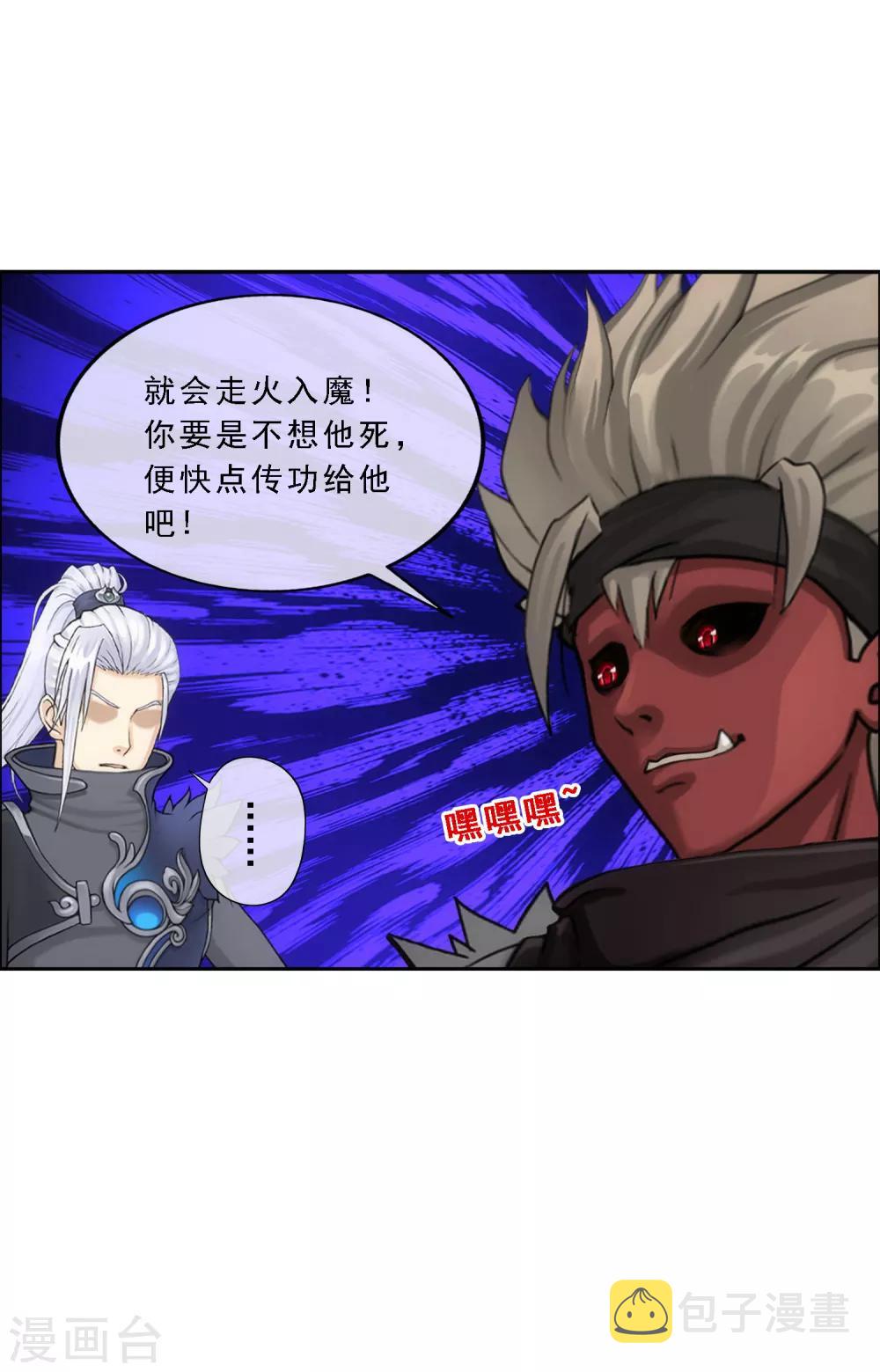 第64话 特殊训练36