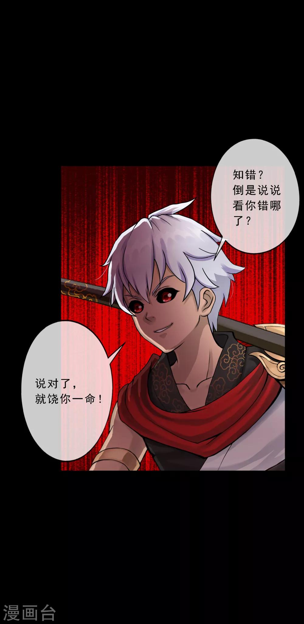 第32话 你错哪了？18