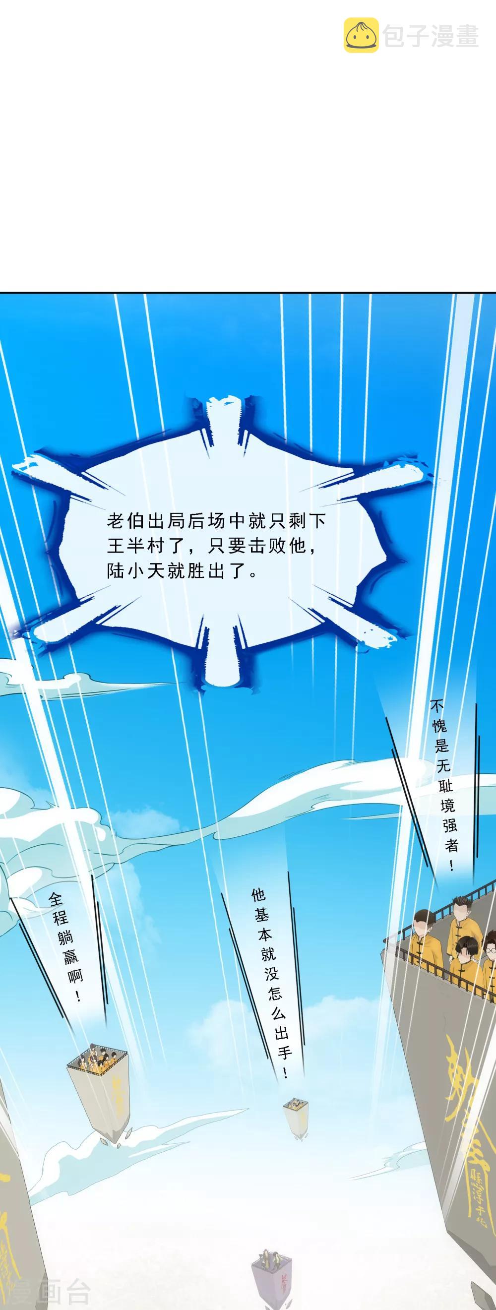 第114话 雷劫1