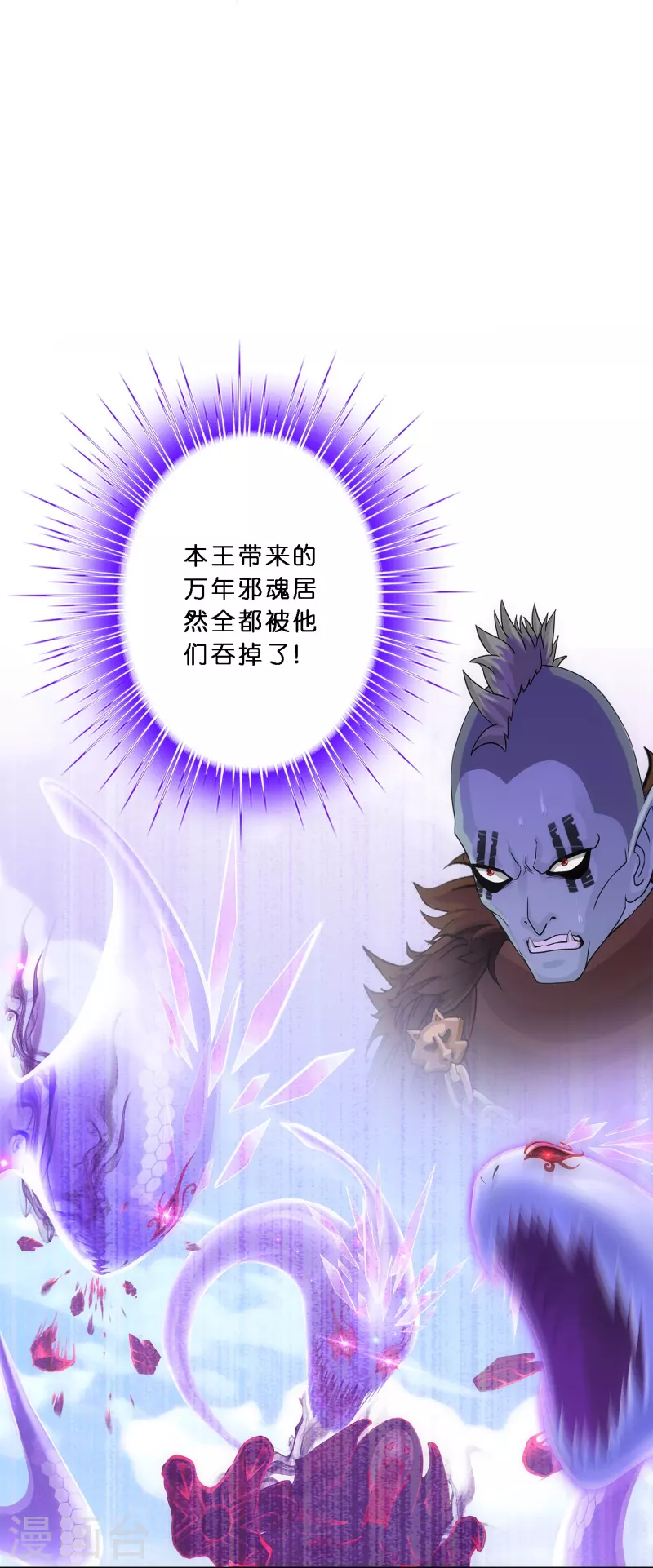 第349话 吞吧！12