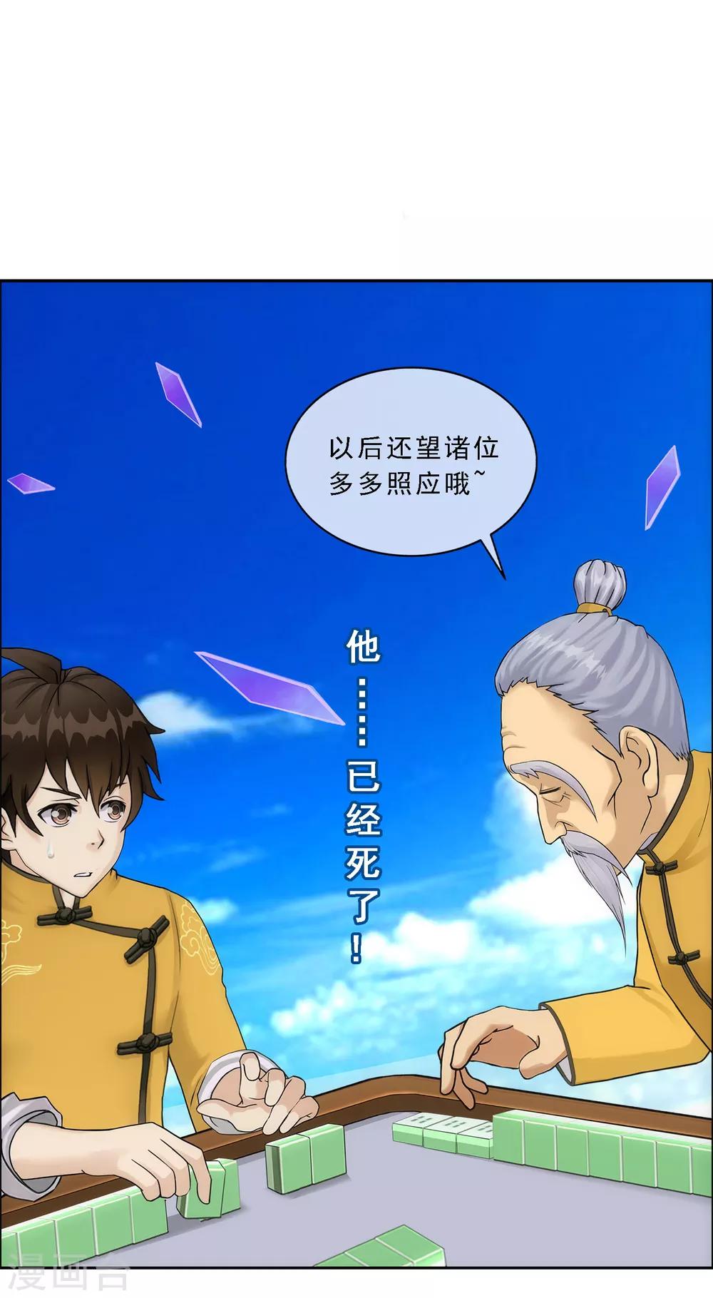 第135话 不安分的分魂4
