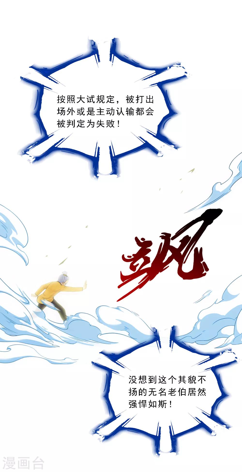 第113话 接班人25