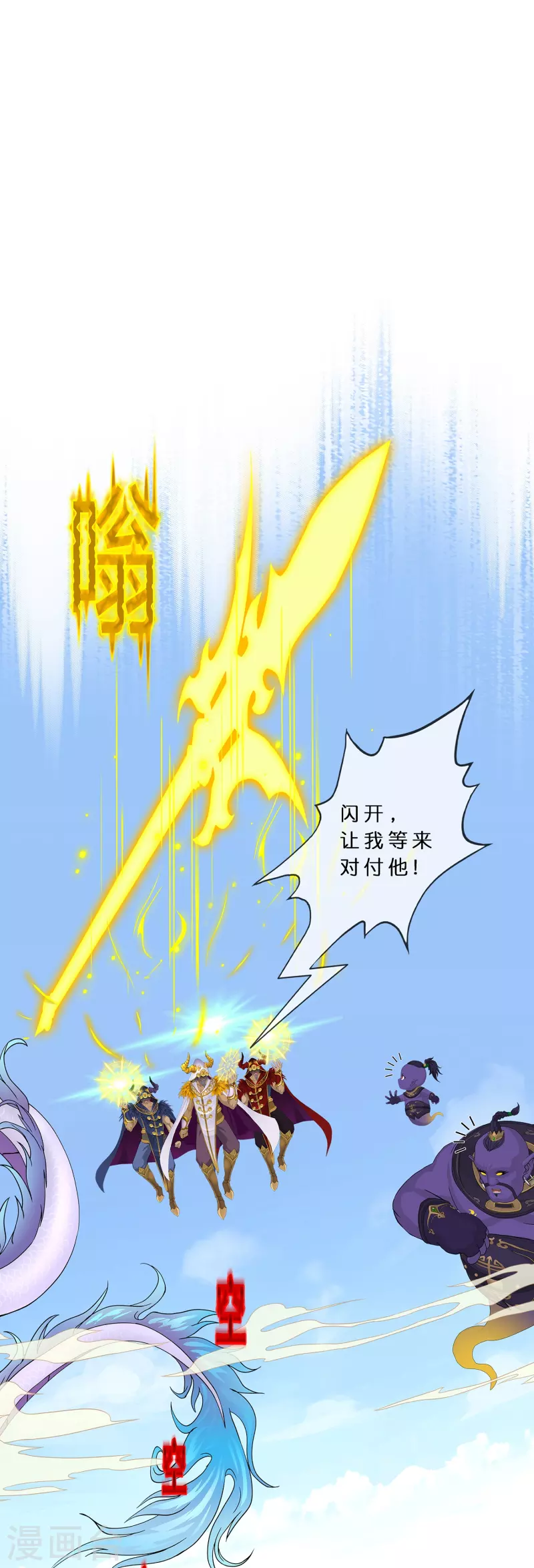 第367话 巅峰之战120