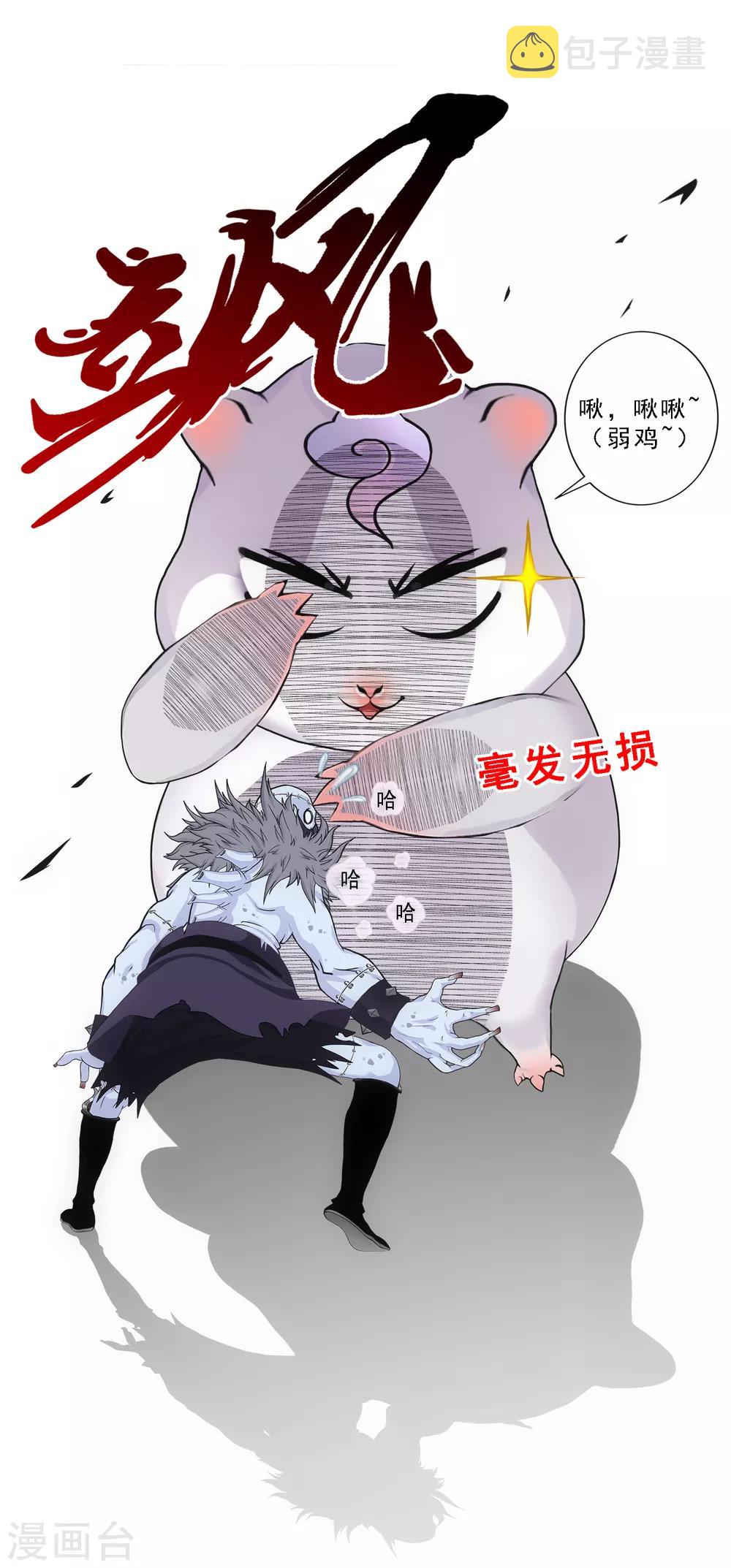 第89话 二貂213