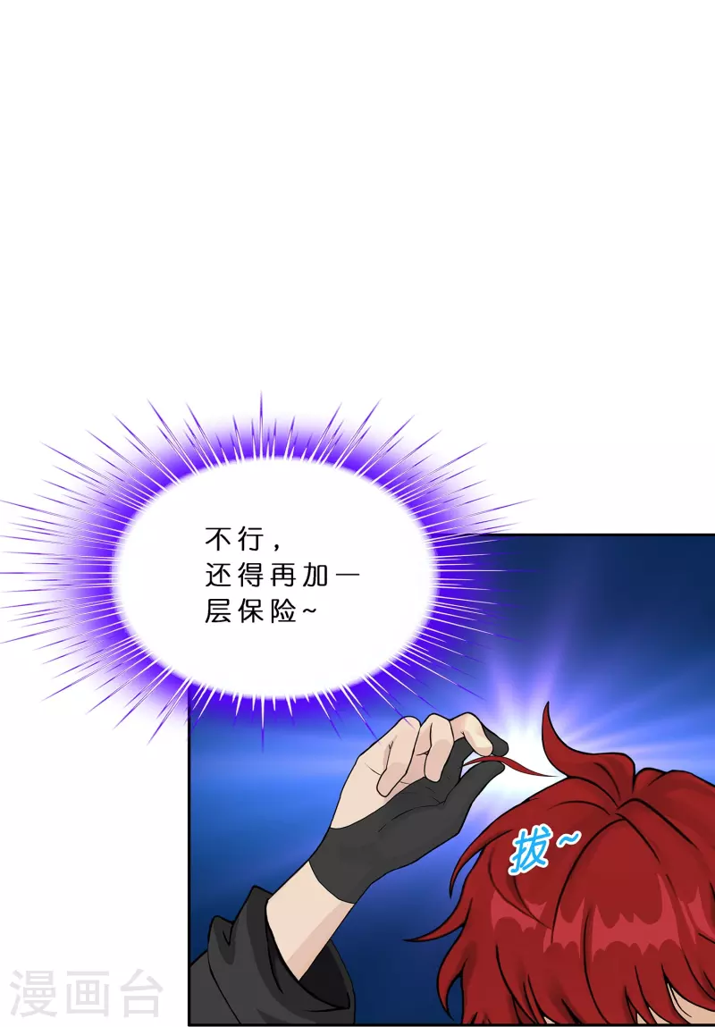 第372话 原来如此33