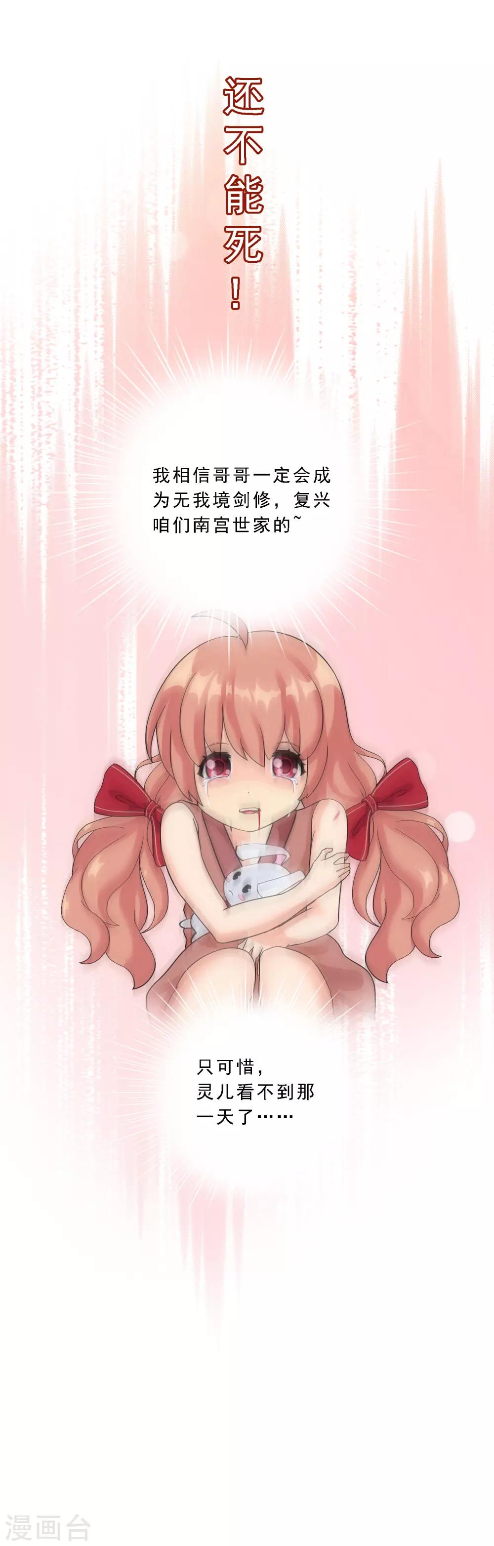 第106话 譁然12