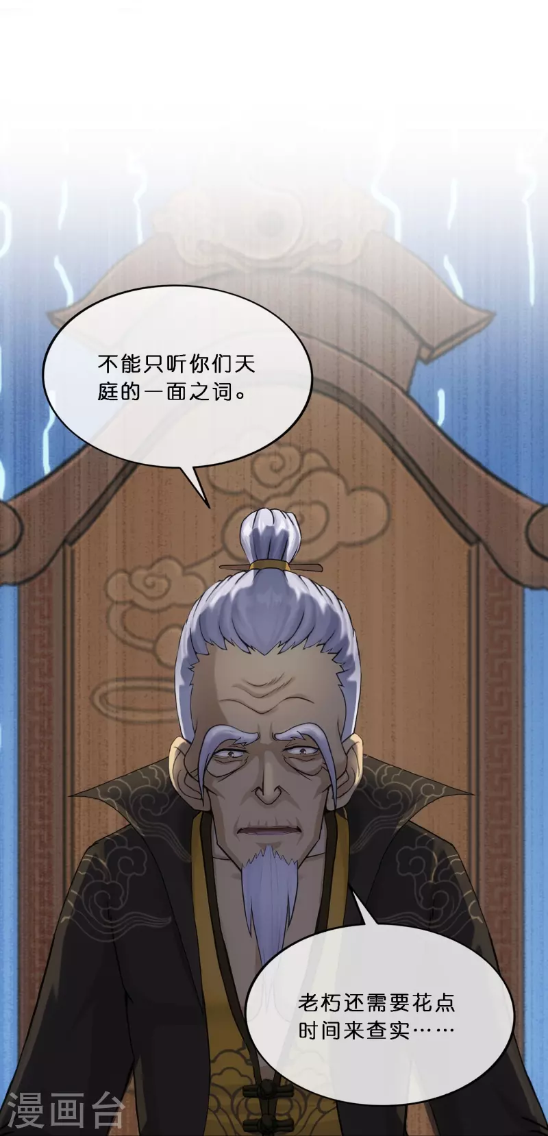 第350话 来自天庭的特使32