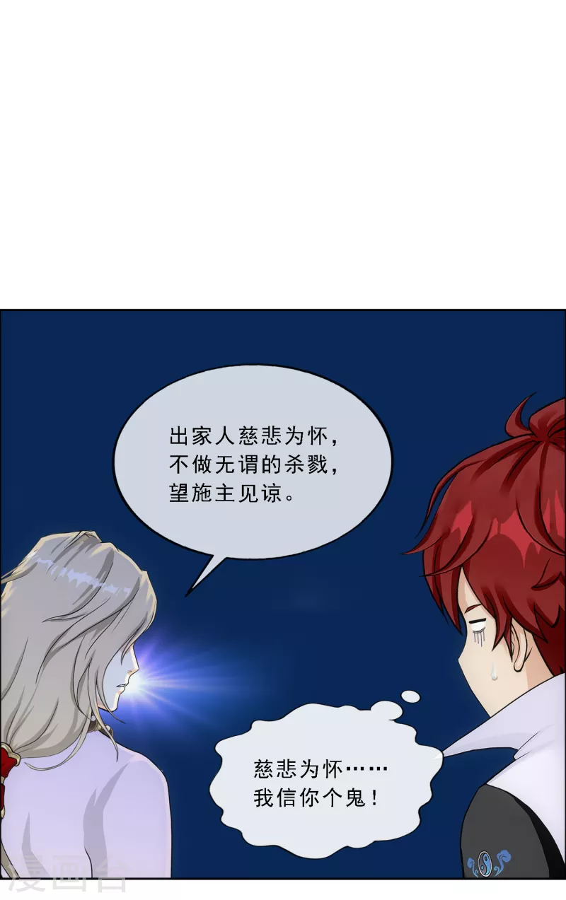 第306话 大破金戈阵24