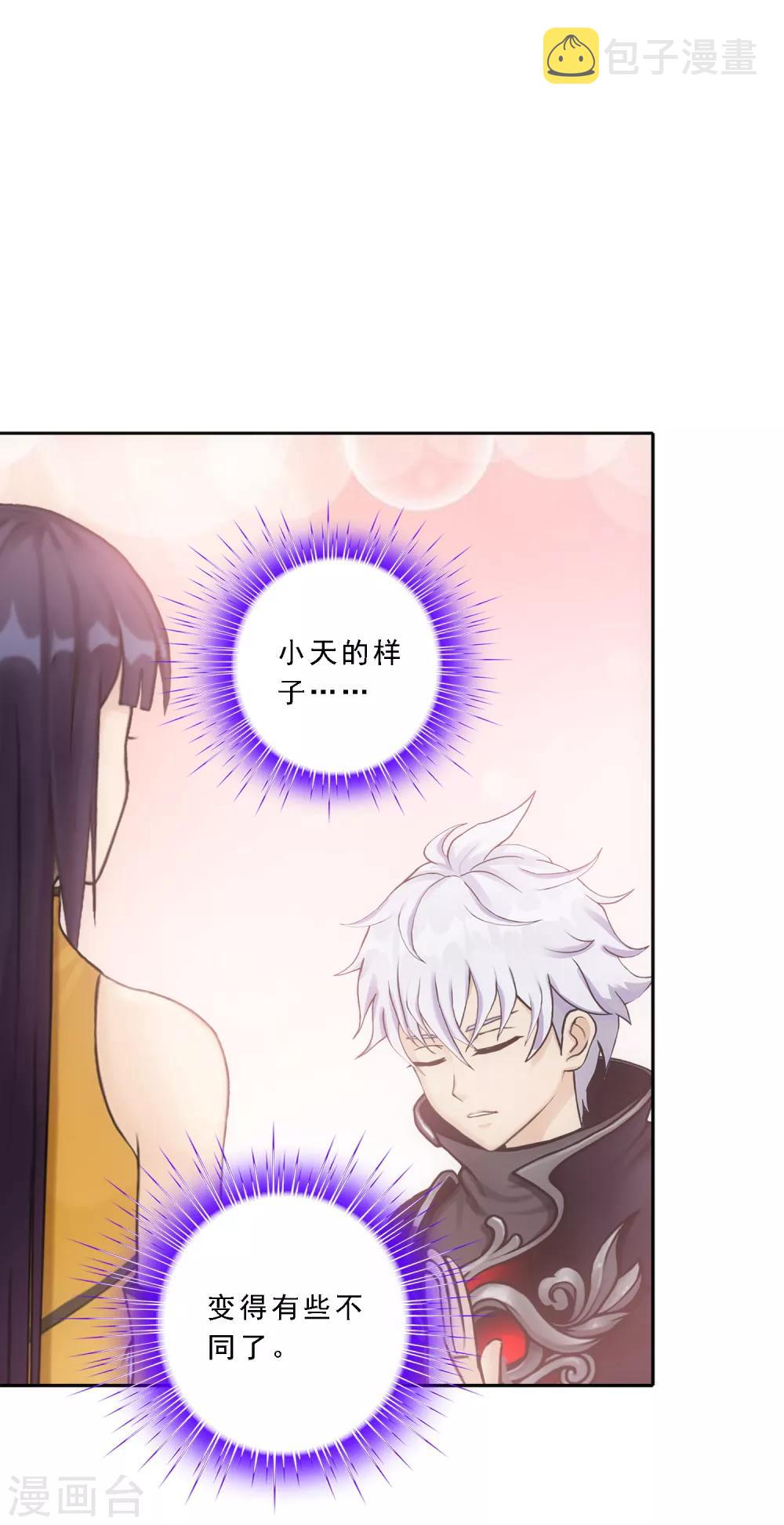 第87话 血脉觉醒11