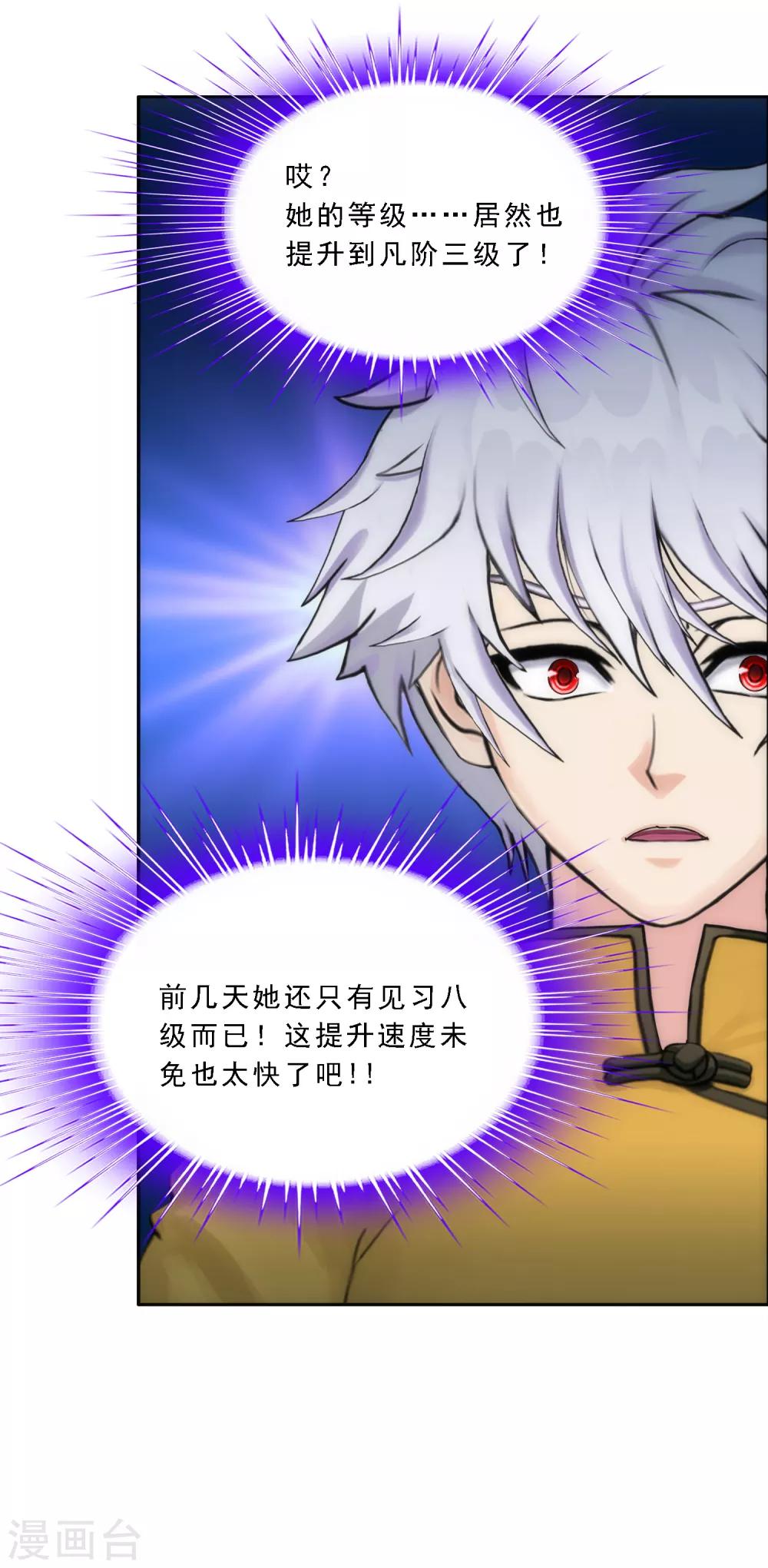 第71话 丧屍克星4