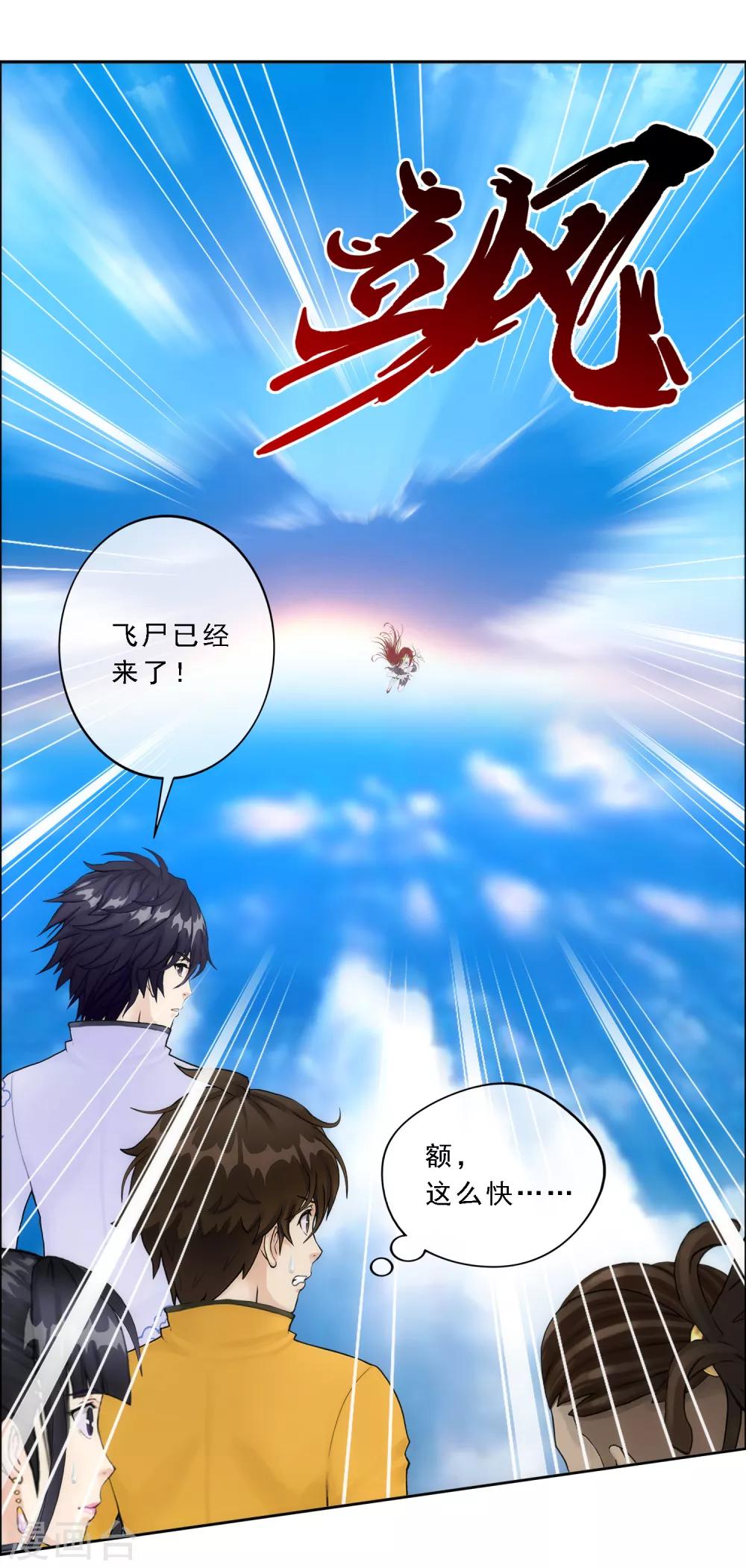 第69话 舌尖上的活人8