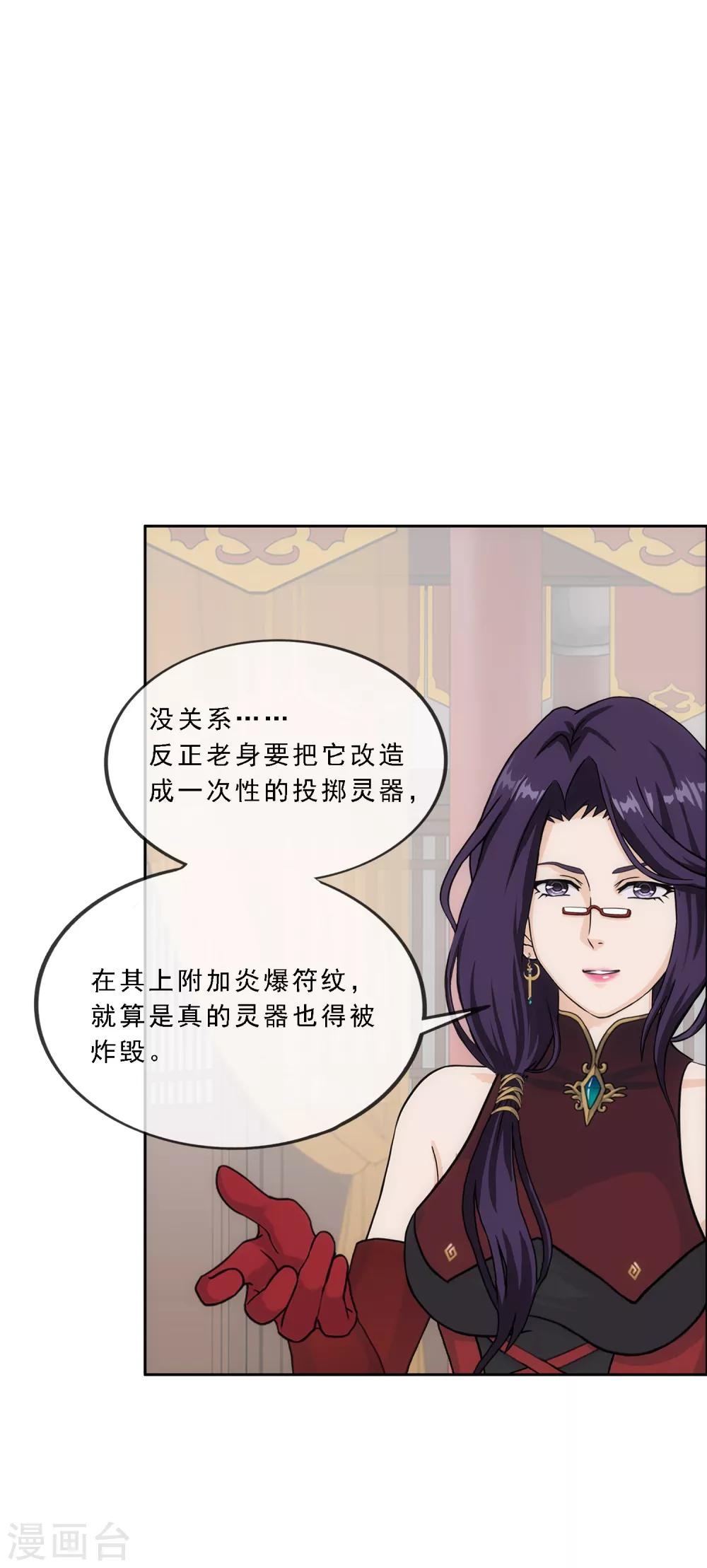 第236话 未来岳母大人的印象分322