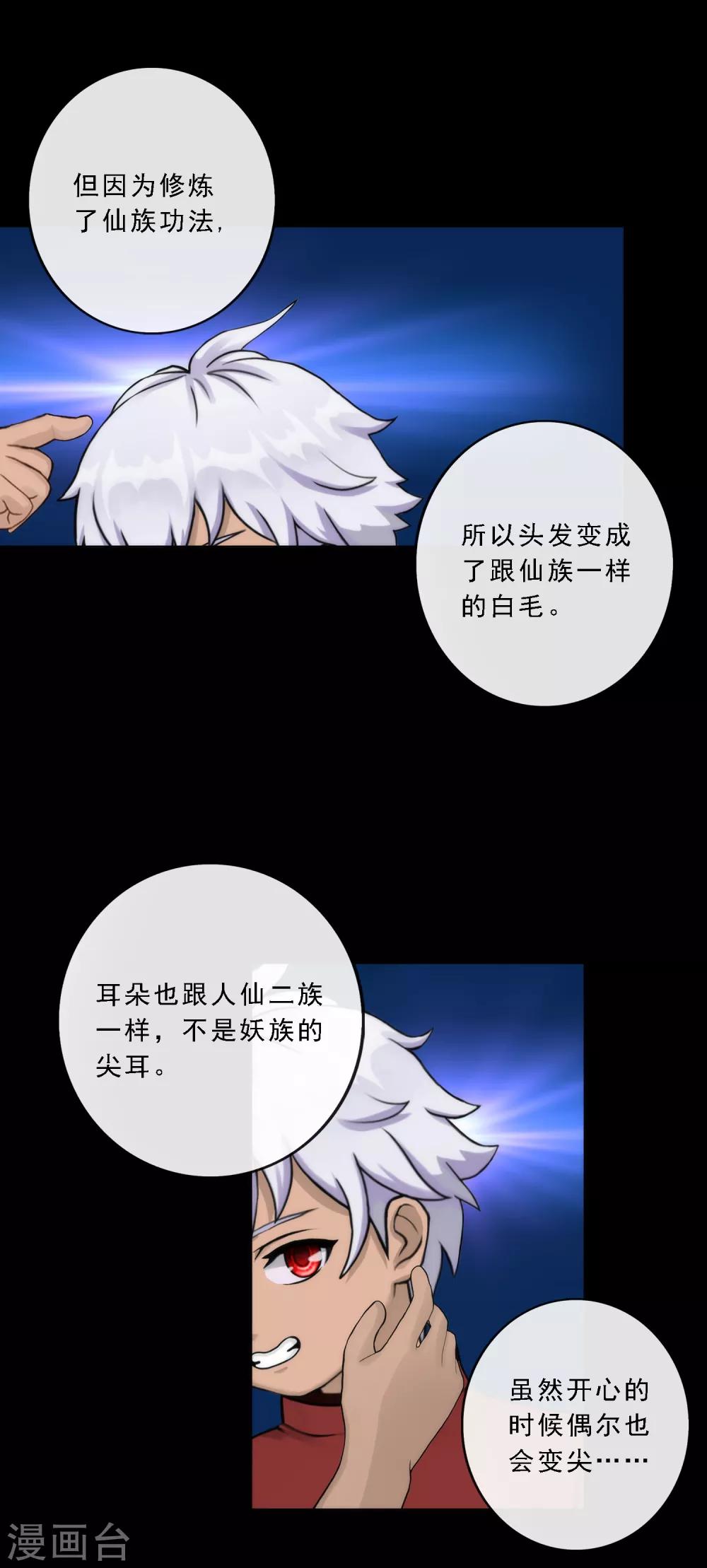 第44话 我们做朋友吧25