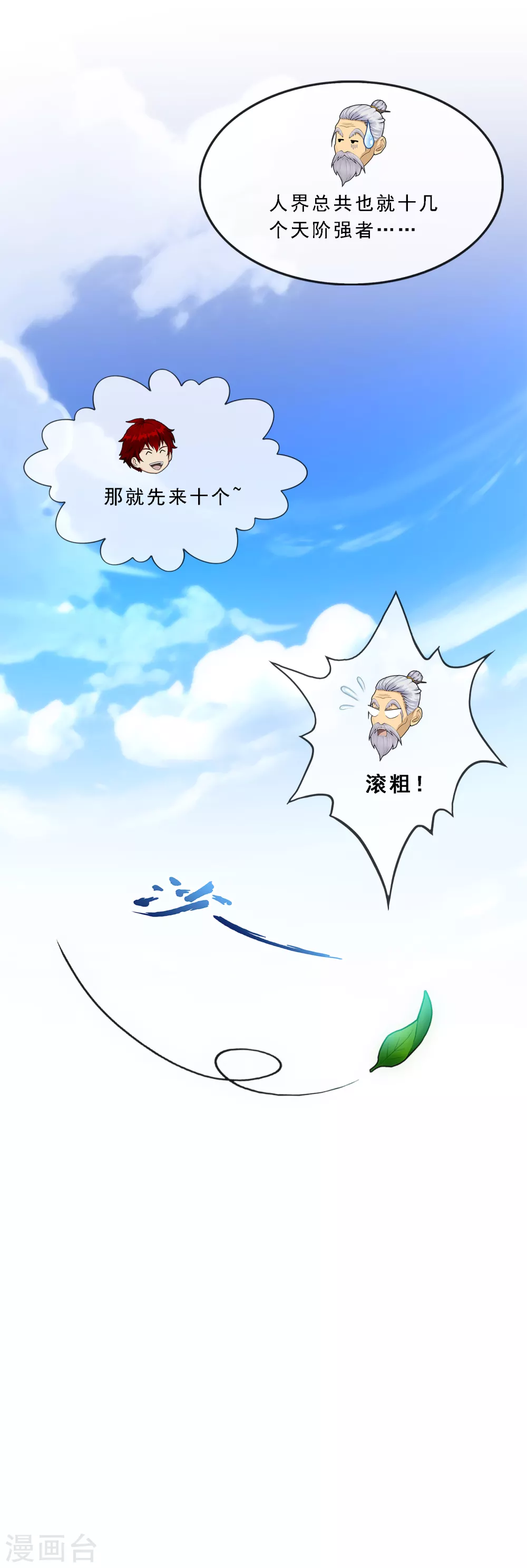 第255话 黑白双煞41