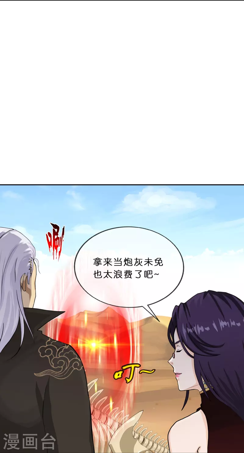 第355话 天傀丹211
