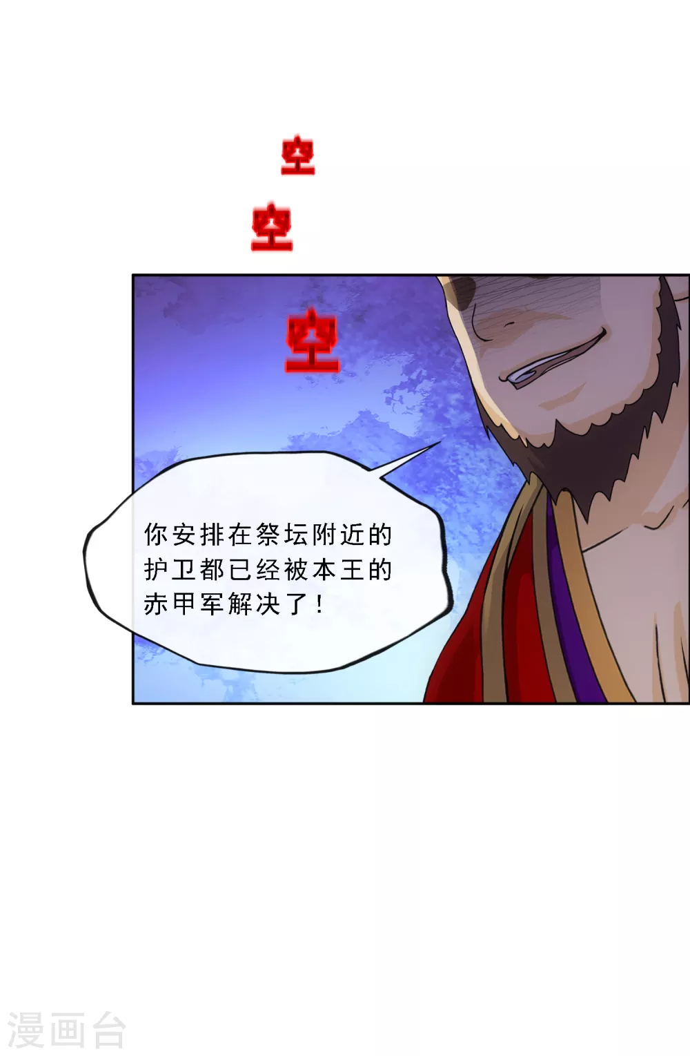 第253话 弹劾231