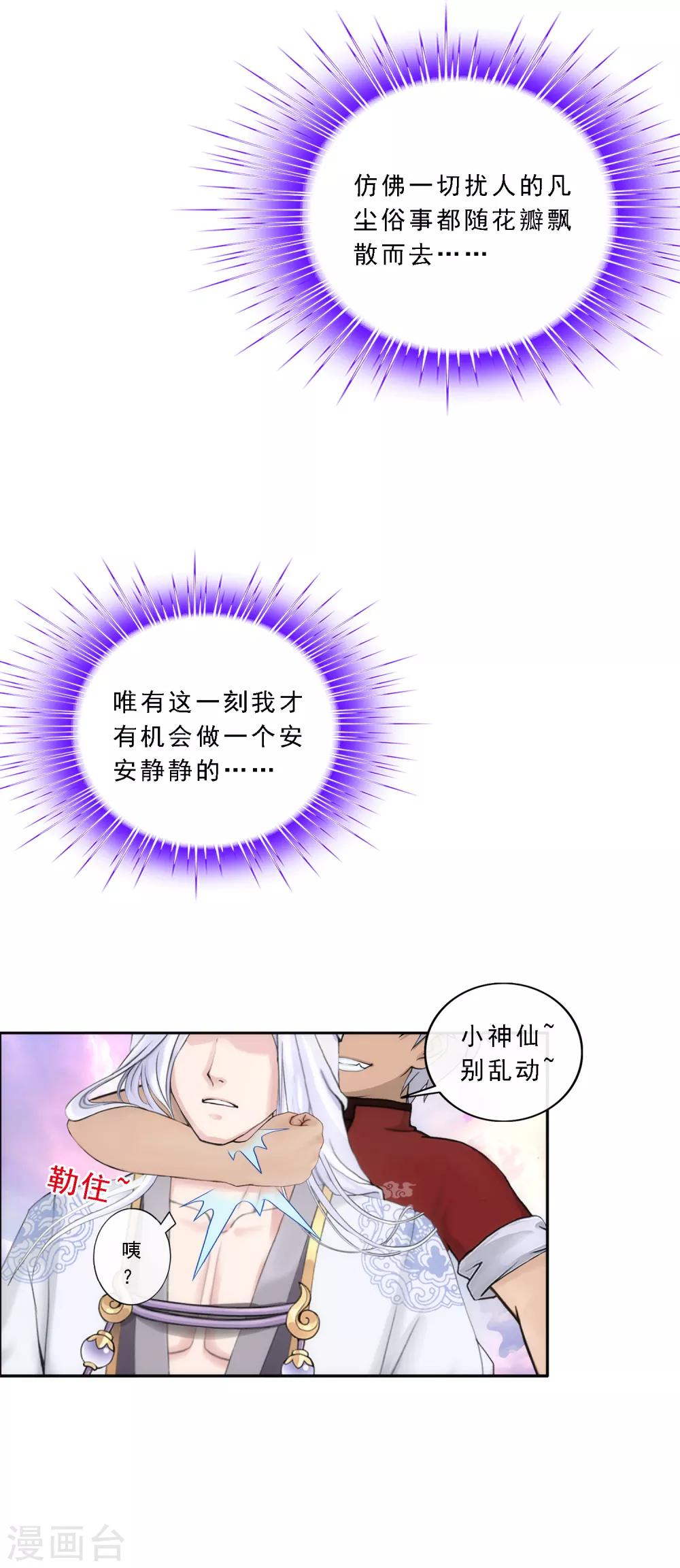 第67话 幕後黑手5