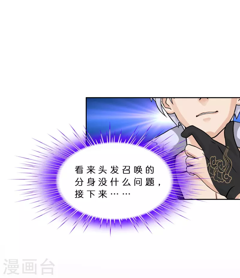 第380话 後知後觉24