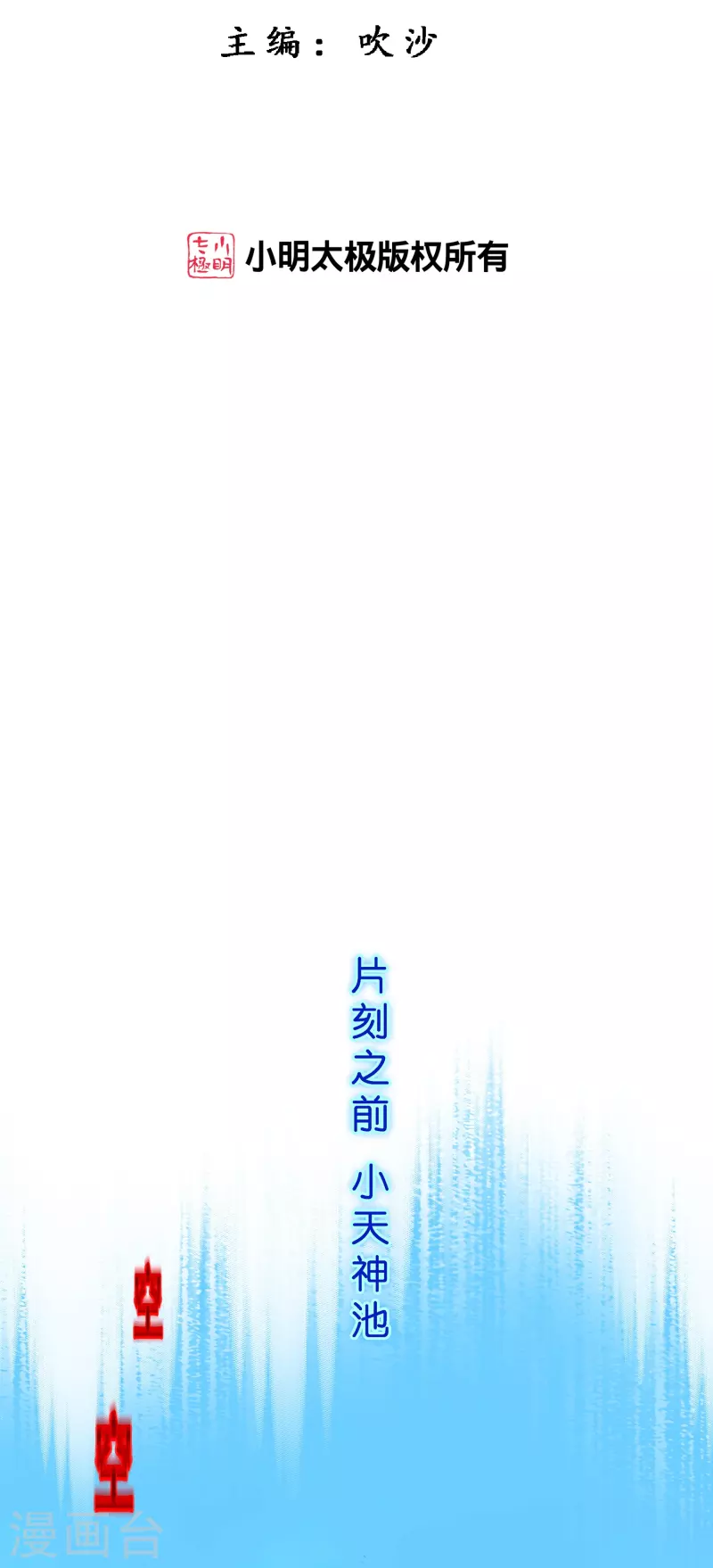 第365话 新世界的神21