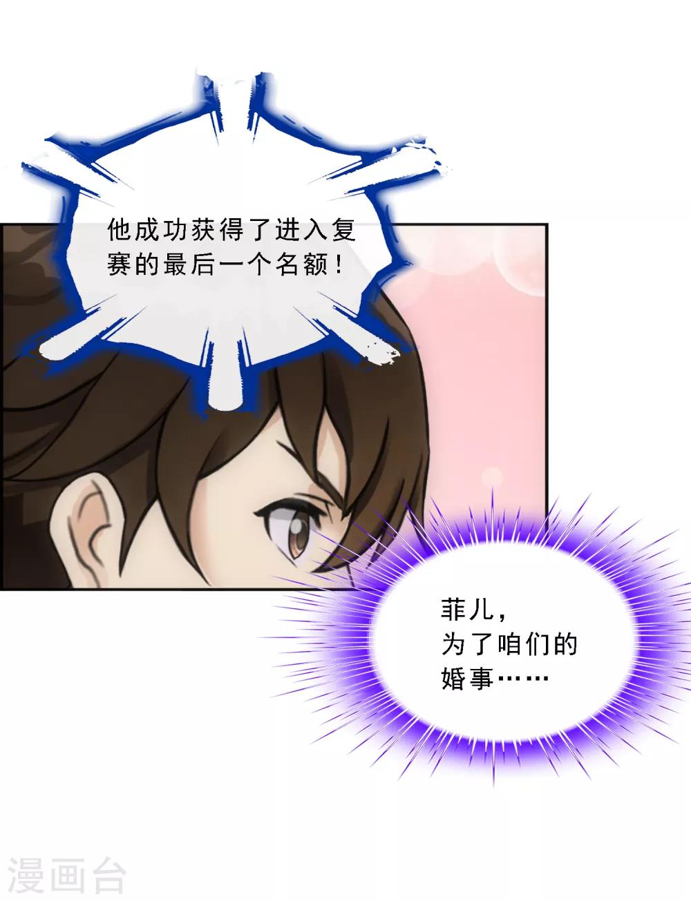 第125话 巨大的牺牲33