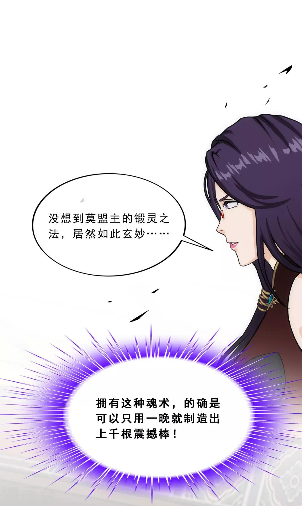 第236话 未来岳母大人的印象分318