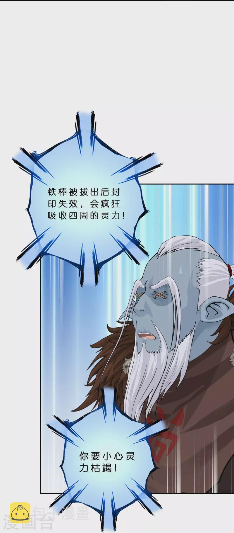 第358话 他来了……17