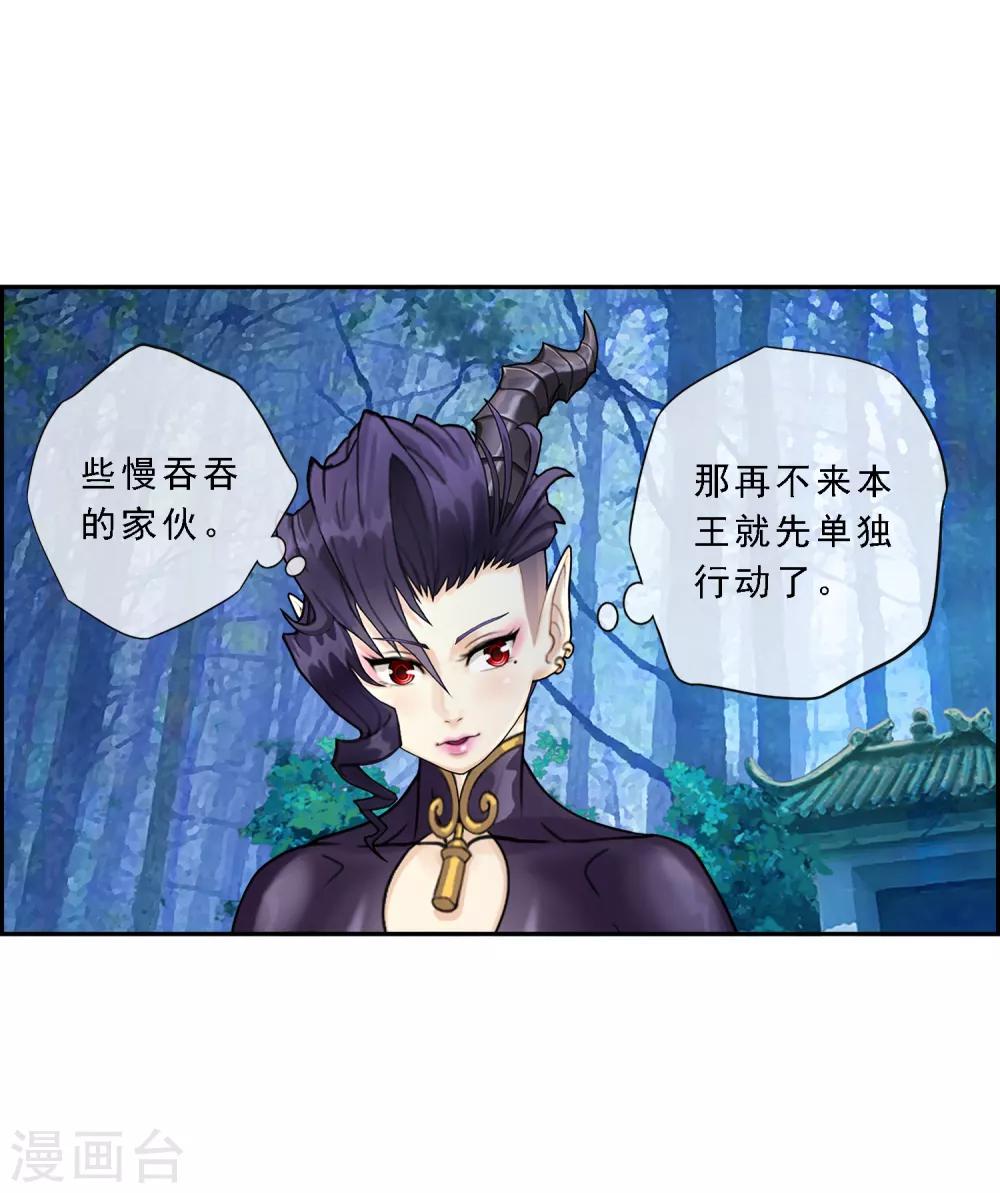 第4话 女王大人的“他”2