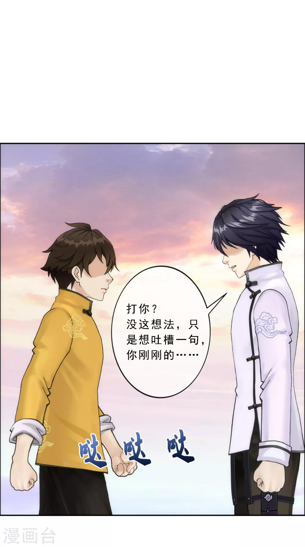 第77话 演技38