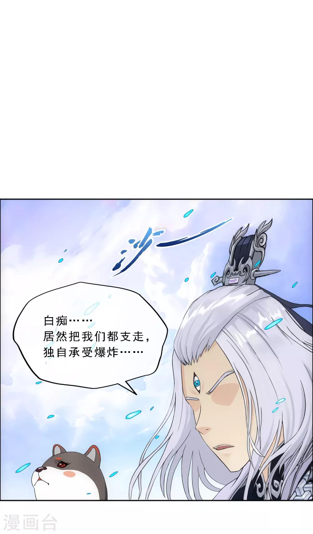 第139话 轰！28