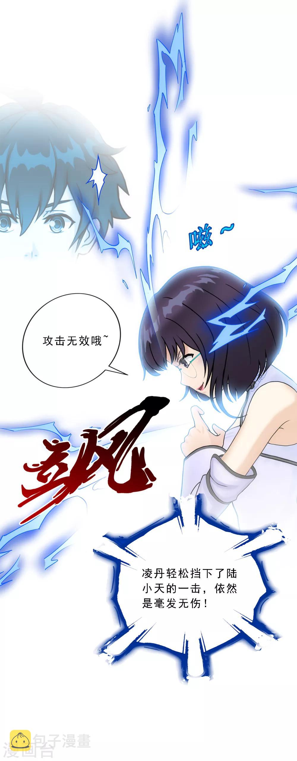 第124话 诡异的战斗230