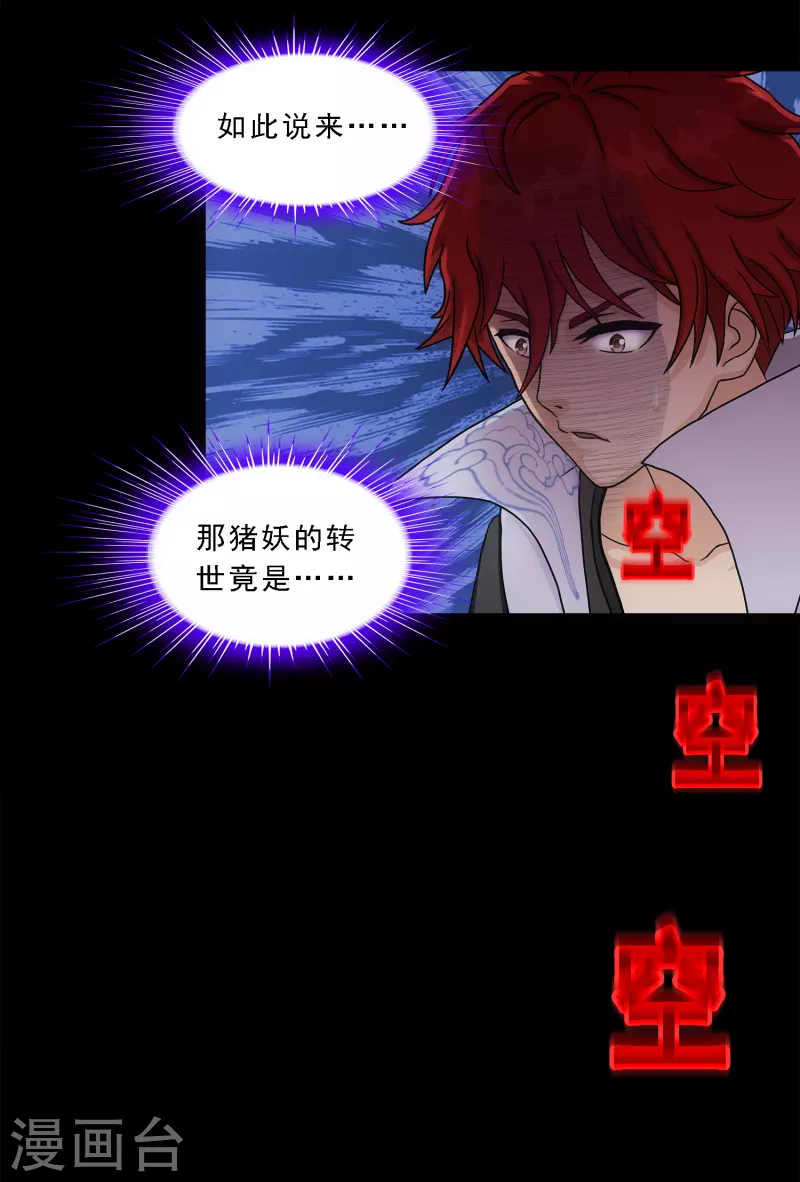 第335话 投胎转世235