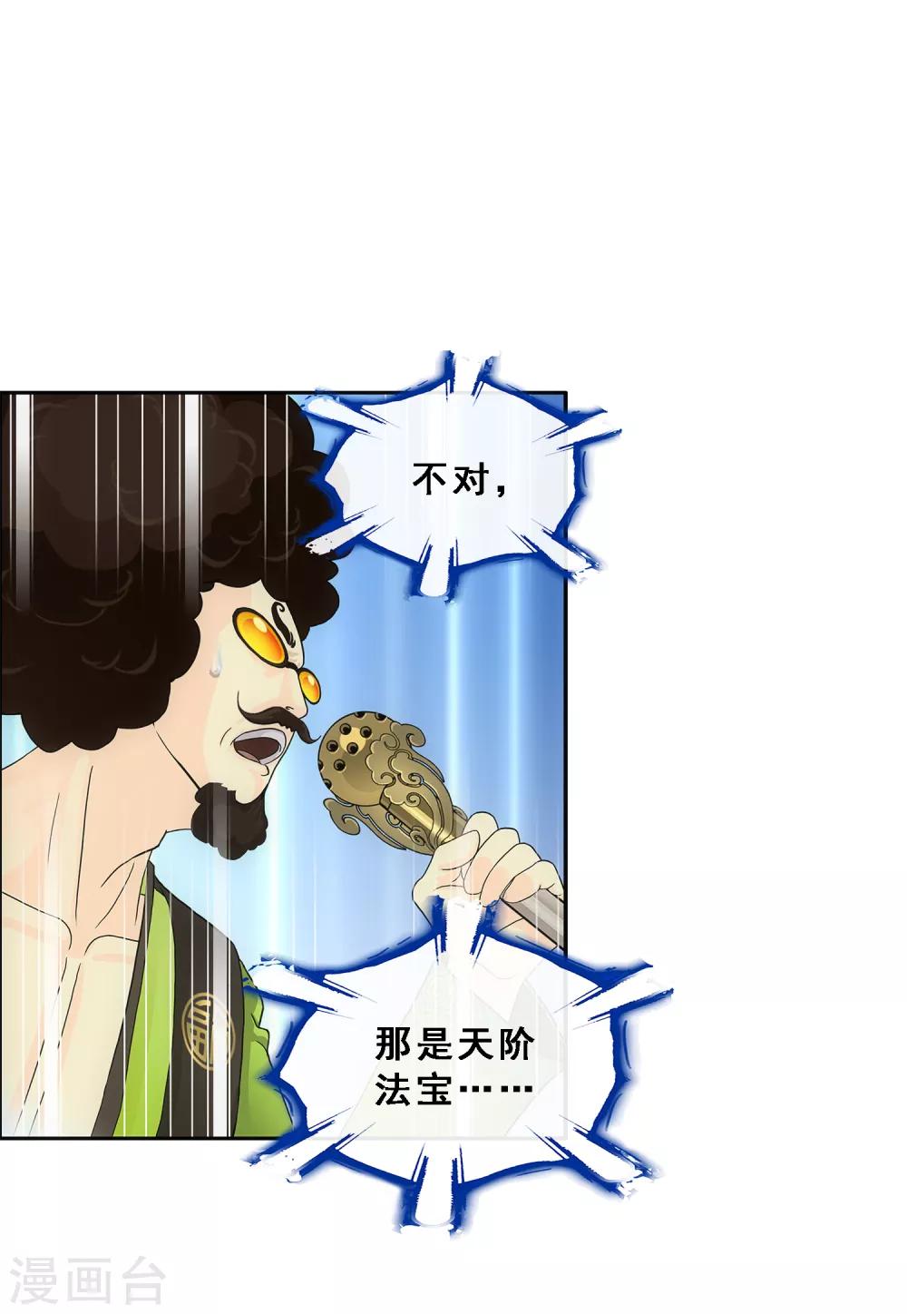 第156话 躺赢28